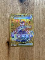 Terapagos ex #133 Pokemon Japanese Stellar Miracle