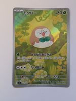 Pokemon TCG Mr. Mime sv2a 179/165 AR JP