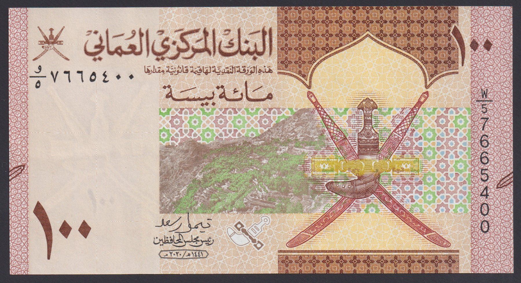 Banconote: Oman 100 Baisa 2020 – Usato da Brugg AG venduto da banknoten_muesli