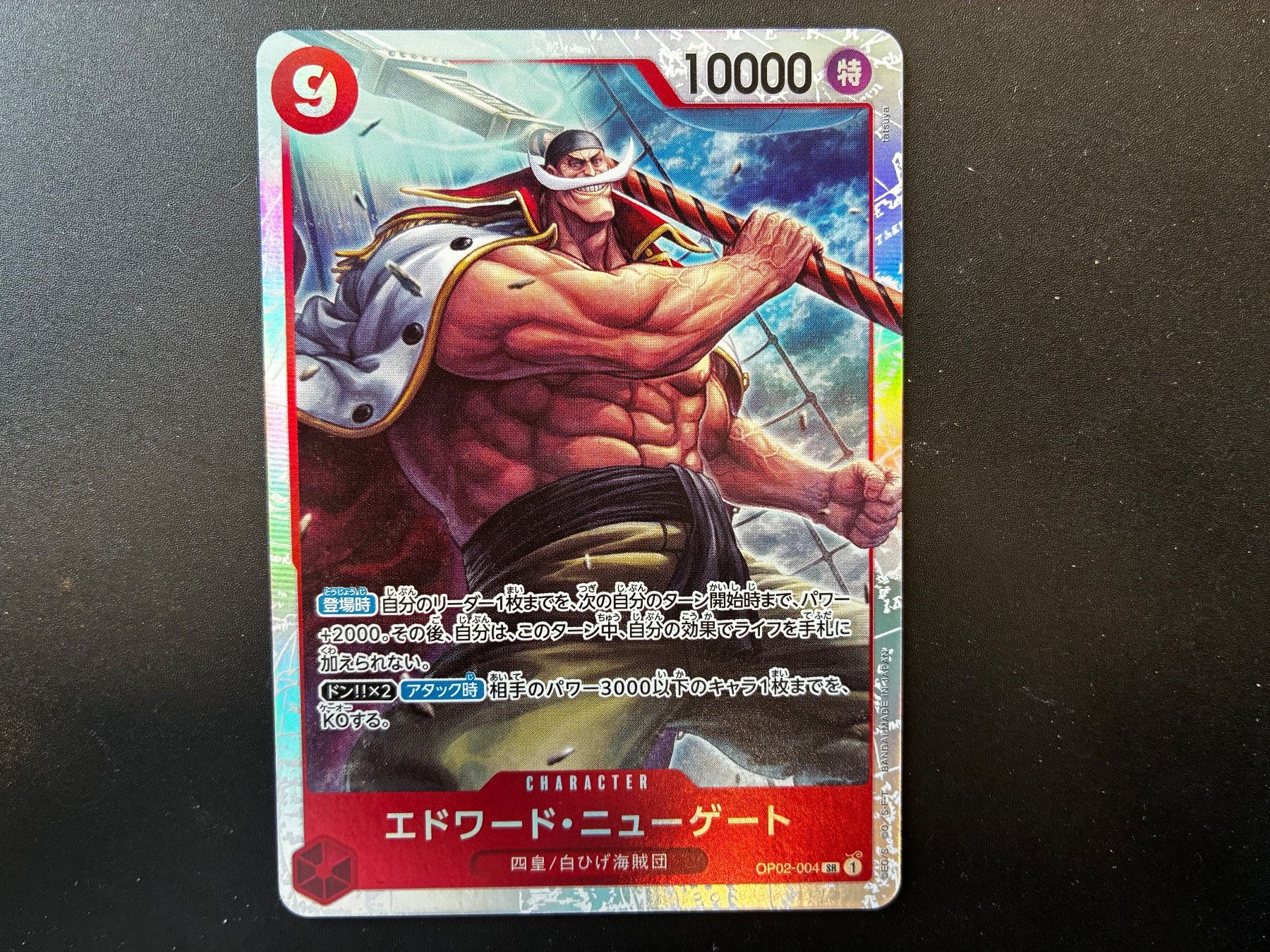 Carte collezionabili: One Piece - Edward.Newgate - OP02-004 SR - jp – Nuovo (secondo la descrizione) da Hütten venduto da yve_tf69