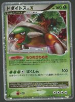 Chelterrar Lv.X DP1 JAP ab 1.-