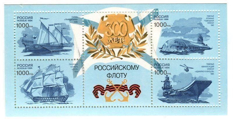 Alle Briefmarken: Block "Schiffe". Russland. – Neu und originalverpackt aus Basel von Butsch5
