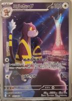 Pokémon – Watchog 🇯🇵 - m4-095 - Ninja Spinner