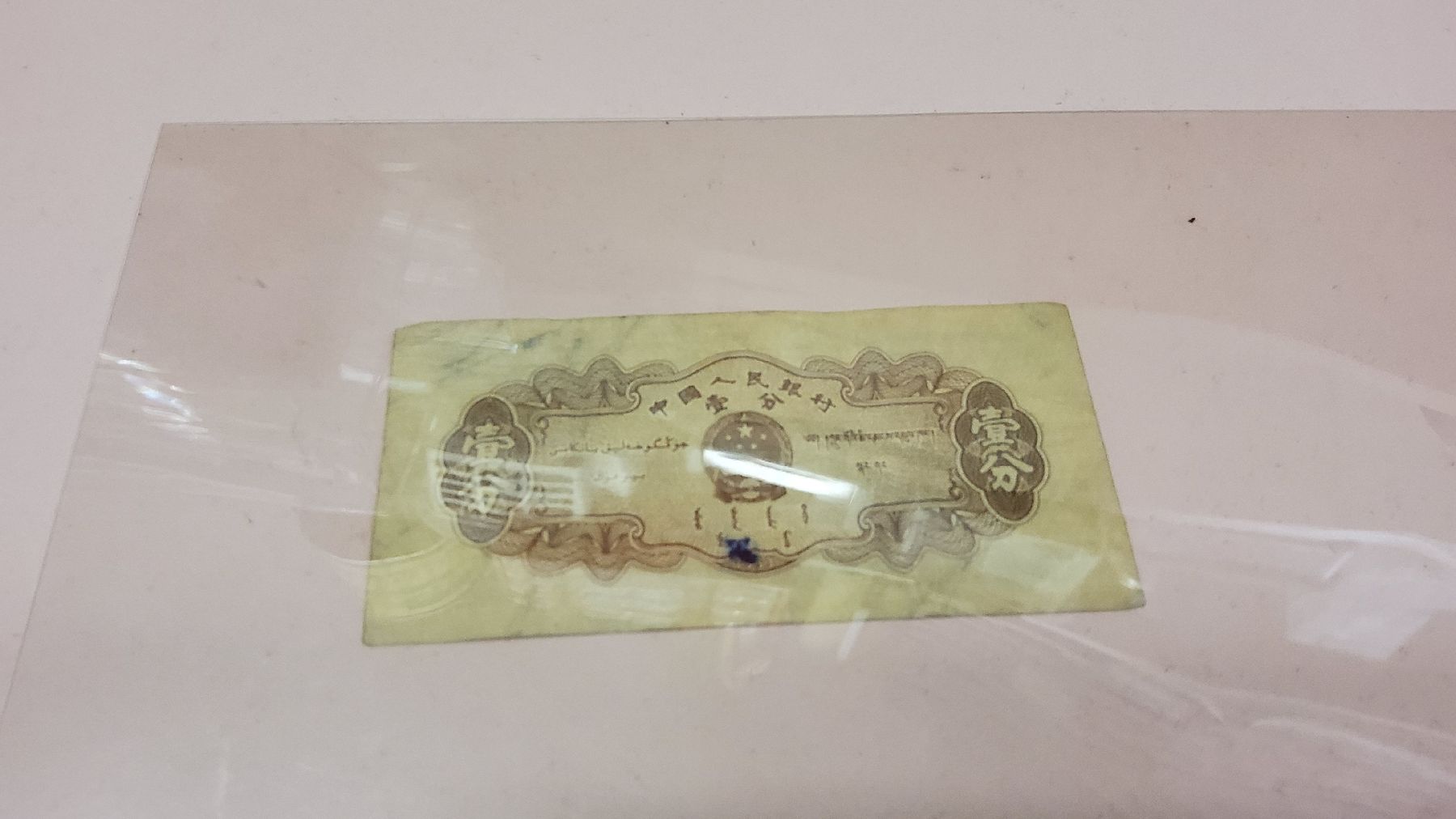 Banconote: Alte Chinesische Banknote – Usato da Herisau venduto da Nluanalucas 1