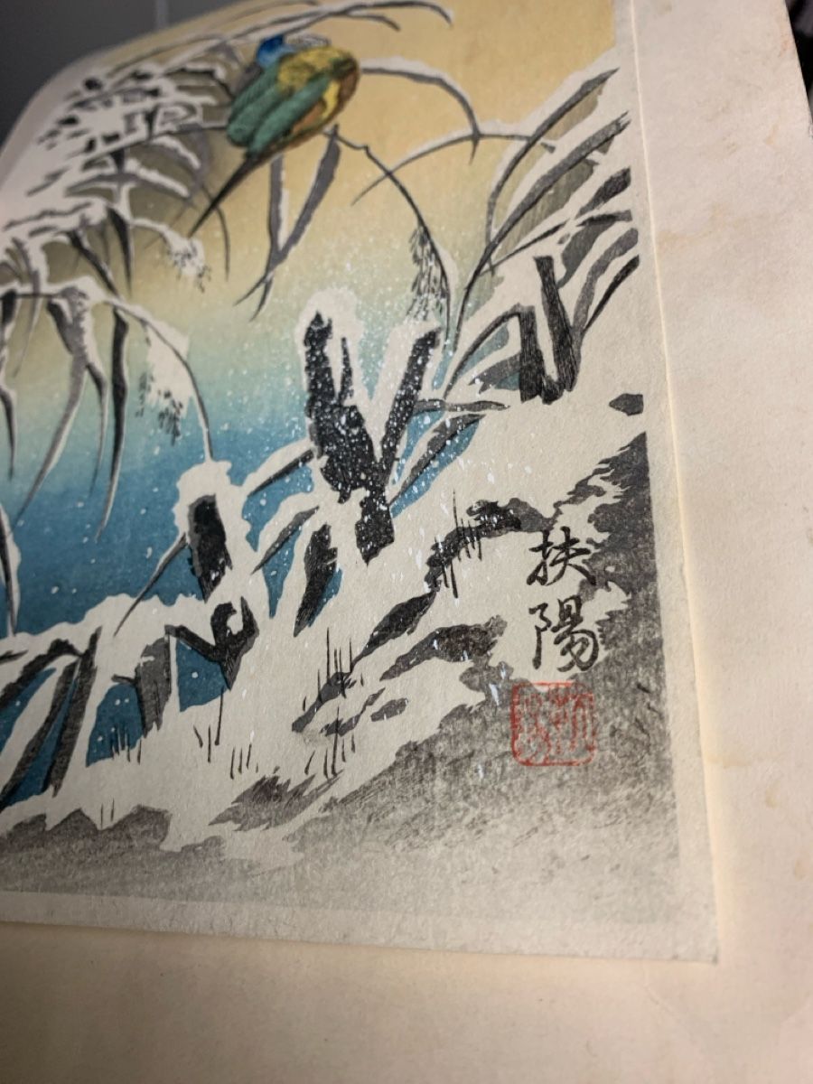 Dipinti: Fuyo (Narazaki Eishô): Kingfisher  – Usato da Wolfhalden venduto da SecondAntique 3