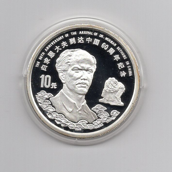 Tutti le monete: (2123) China 1998, 10 Yuan, pp – Usato da Rüthi (Rheintal) venduto da erdnuessli1