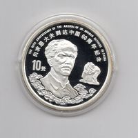 (2123) China 1998, 10 Yuan, pp