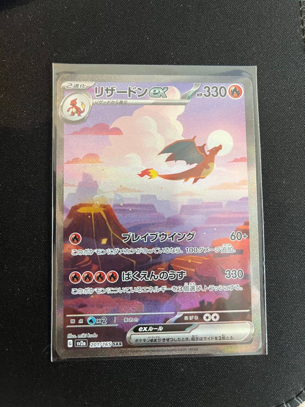 Pokémon Sammelbilder & Trading cards: Charizard ex SAR Japanese alternative sv2a (151) – Neu (gemäss Beschreibung) aus Saules BE von  1