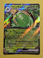 sv5a Crimson Haze - Sinistcha ex 009/066 RR