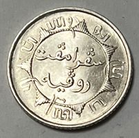 ¼ Gulden - Niederländisch-Indinen (Indonesien)- 1945 -Silber
