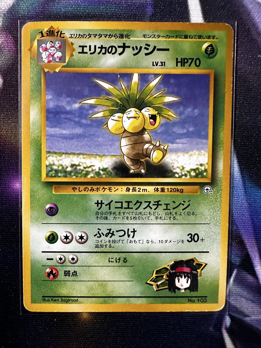 Pokémon Sammelbilder & Trading cards: Pokémon - Exeggutor Pocket Monster Gym – Gebraucht aus Uvrier von sauma85