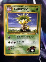 Pokémon - Exeggutor Pocket Monster Gym