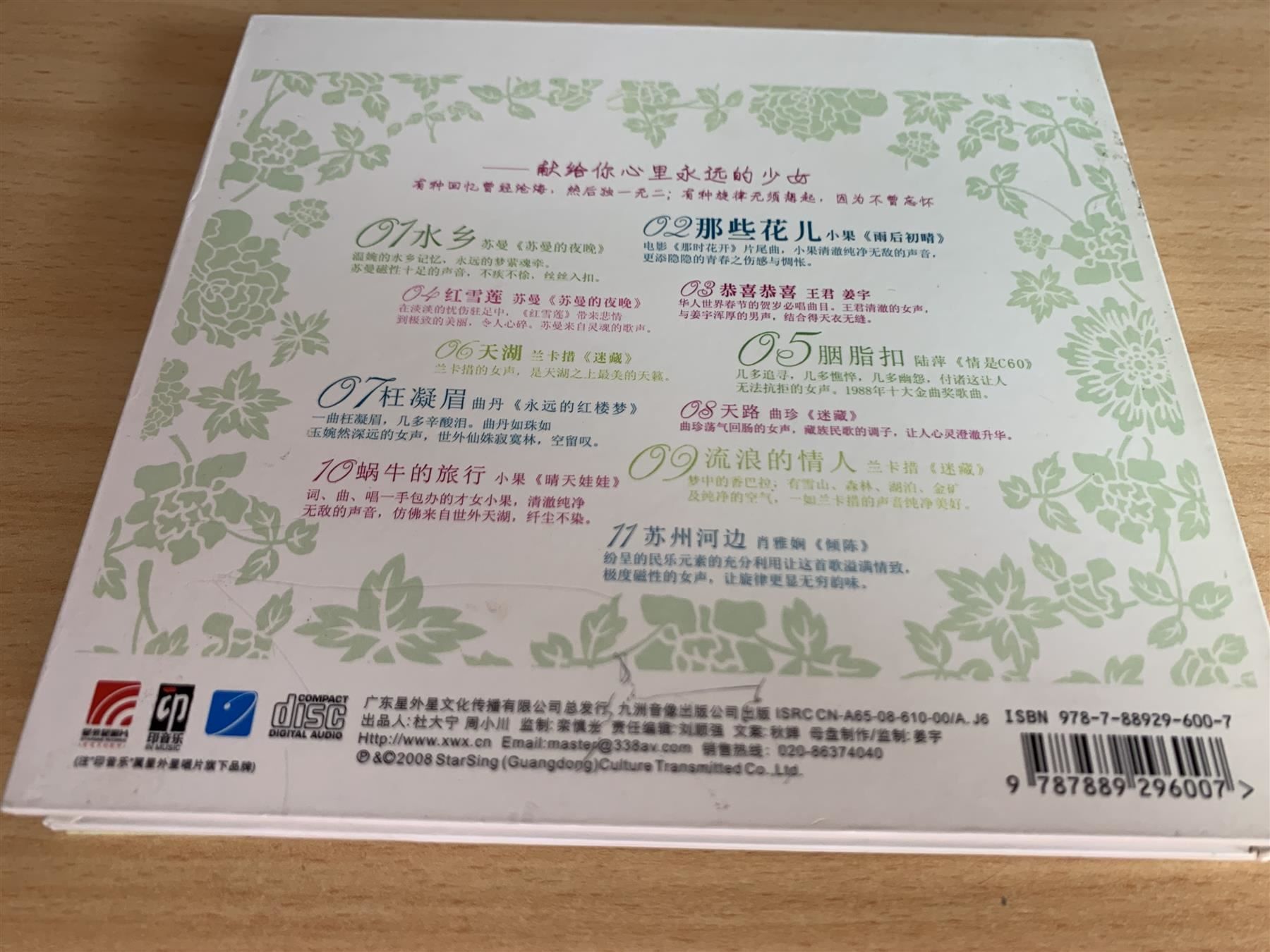 CD: fairies - Singing - China Songs – Usato da Rikon im Tösstal venduto da Alpenmutz 1