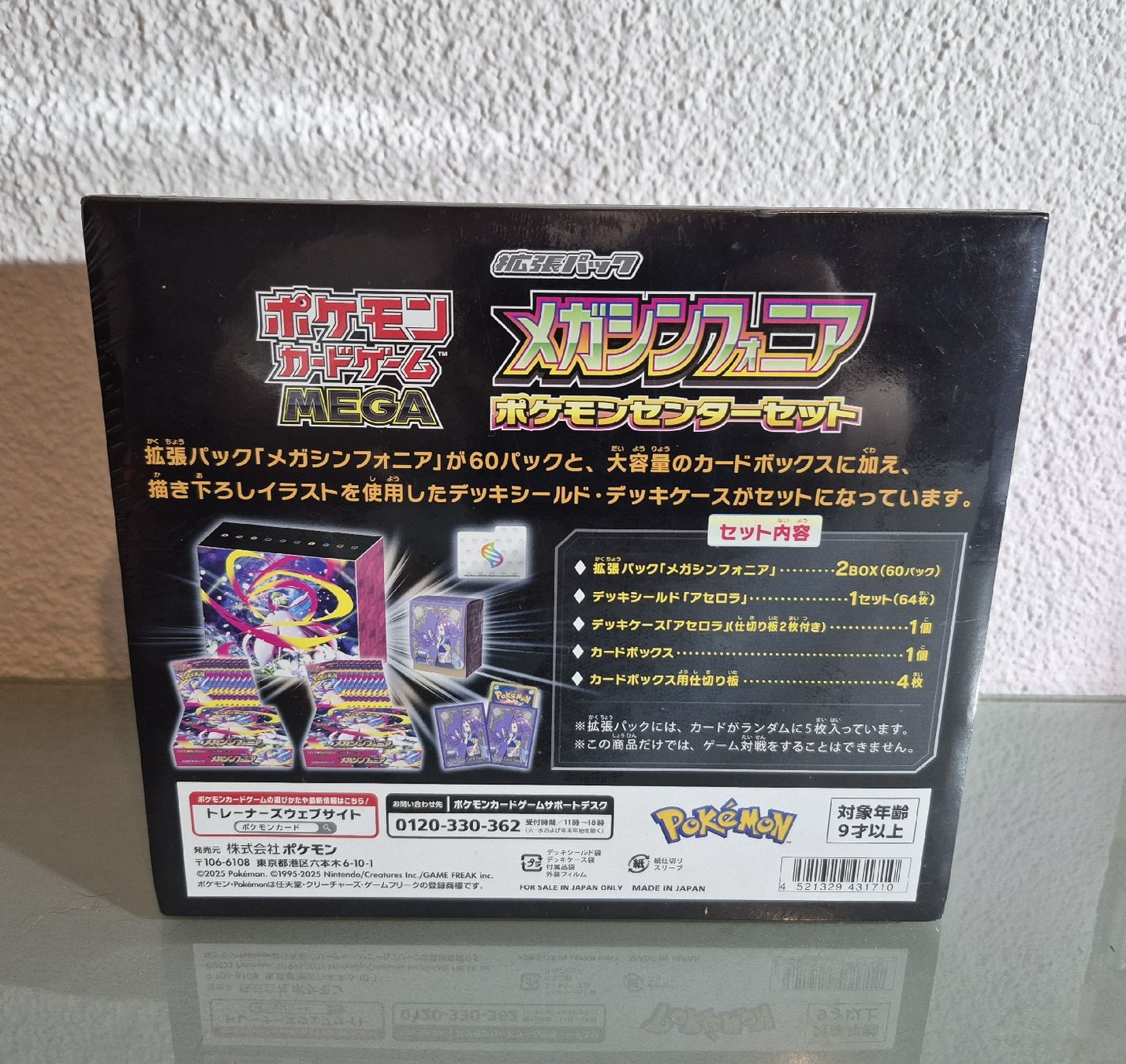 Pokémon Sammelbilder & Trading cards: Pokémon Center Mega Symphonia Box JP – Neu und originalverpackt aus Uetendorf von myhome12 2