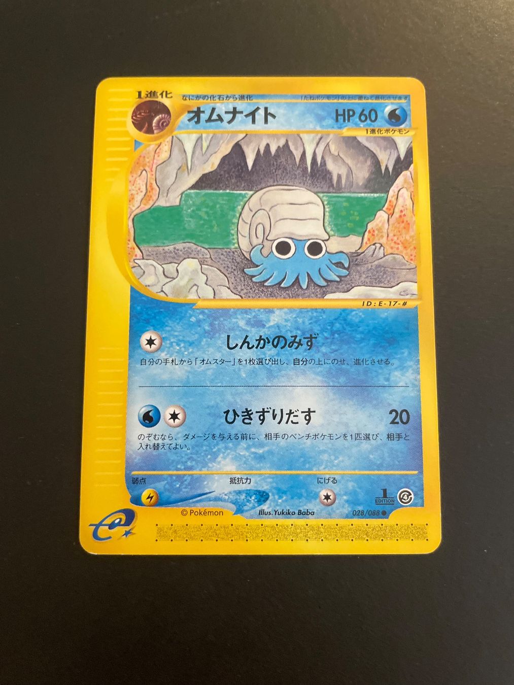 Pokémon Carte collezionabili: Omanyte 1st Edition 028/088 e Series Skyridge – Usato da Zürich venduto da pokemon_cards