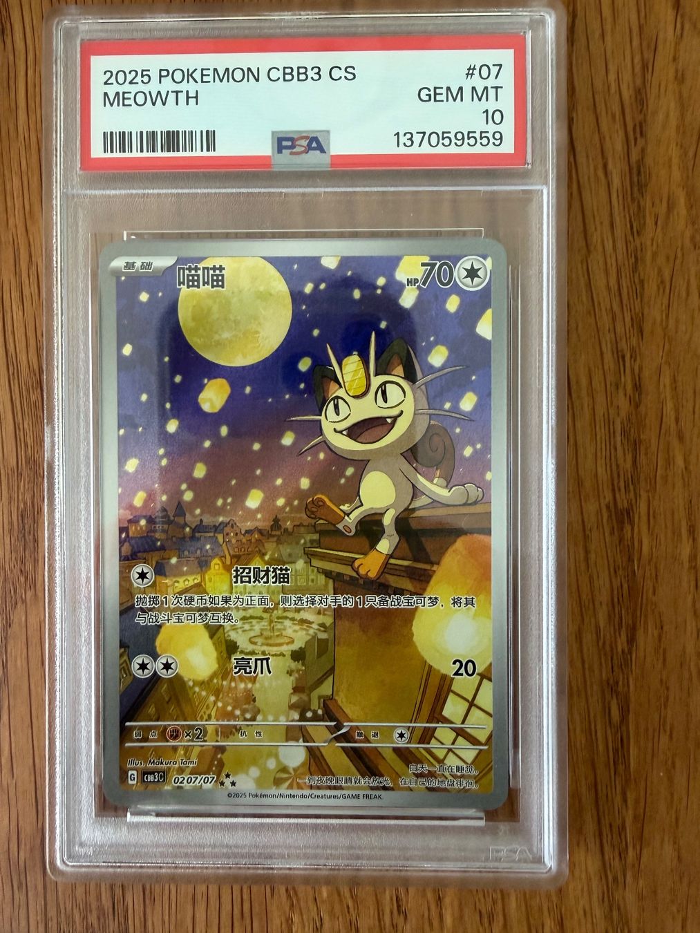 Pokémon Carte collezionabili: 2025 Pokemon MEOWTH #07 CBB3 CS PSA 10 – Usato da Unterägeri venduto da Famdre