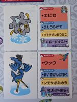 🇯🇵 Pokemon Taruka Nigosier & Frigodo JP