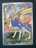 Zacian - 087/080 - Inferno X 🇯🇵