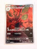 Pokemon Scizor 116/108 sv3 Ruler of the Black Flame JP