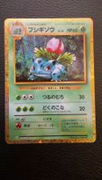 Ivysaur 2/32 - Venusaur & Lugia ex Deck (JP) - Pokémon Card