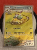 Pokemon Karte Geotle  japanisch 🇯🇵🔥 72/71