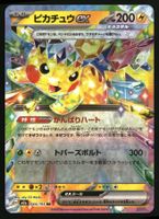 Pikachu ex #44 Pokemon Japanese Mega Dream ex m2a