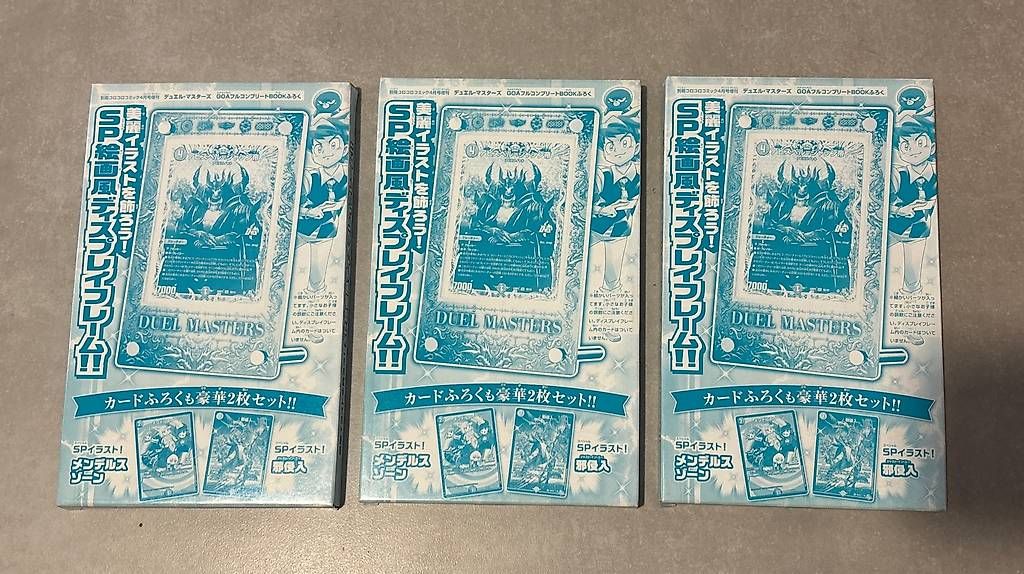Carte collezionabili: Duel Masters - display card – Usato da bellinzona venduto da Emanuelearrighi 3
