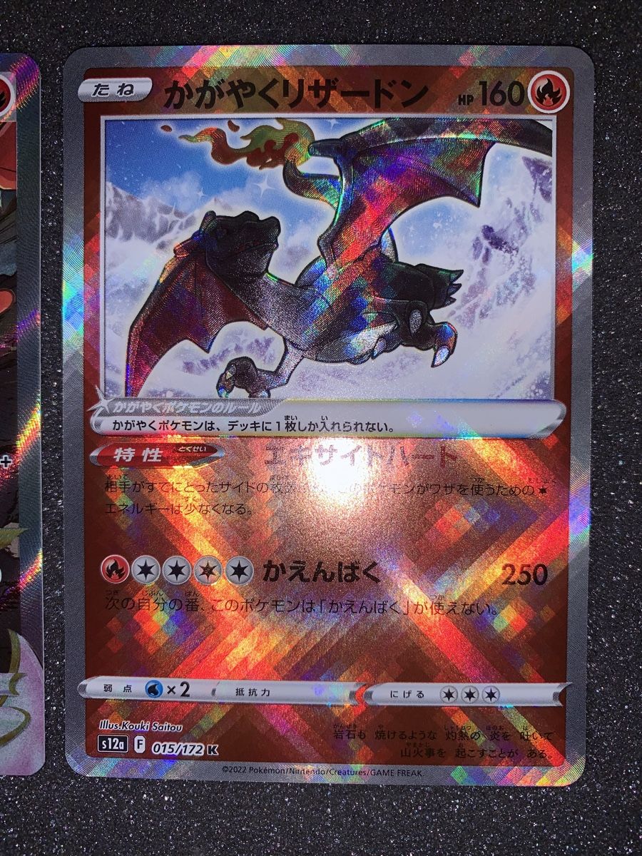 Pokémon Carte collezionabili: Charizard VSTAR swsh 262 EN e mix – Usato da Bironico venduto da ars_z6lb 9