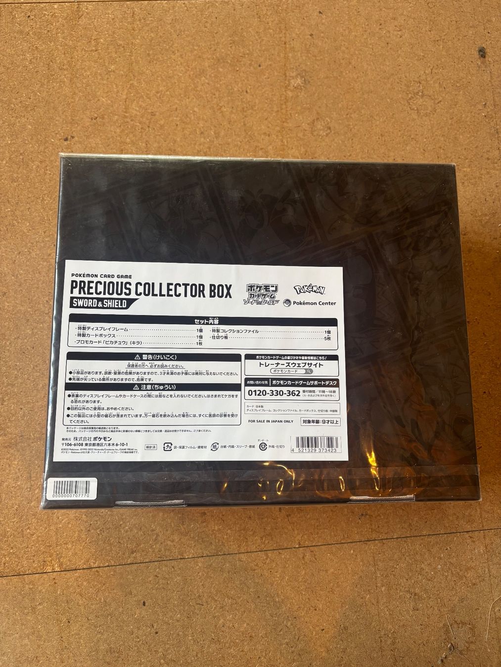 Pokémon Carte collezionabili: Sword & Shield Precious Collector Box JAP – Usato da steinhausen venduto da pat_nc2x 1
