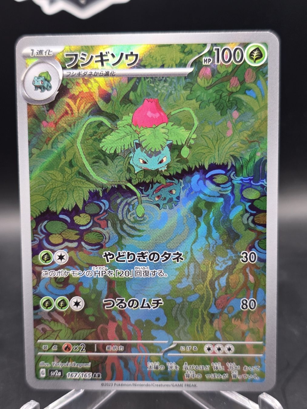 Pokémon Sammelbilder & Trading cards: Herbizarre Pokemon 151 Jap – Neu (gemäss Beschreibung) aus Beurnevésin von Mystic-Collection