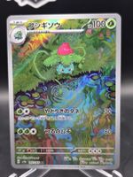 Herbizarre Pokemon 151 Jap