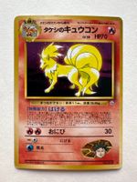 Brock's Ninetales Holo #38 Vintage (Japanese)