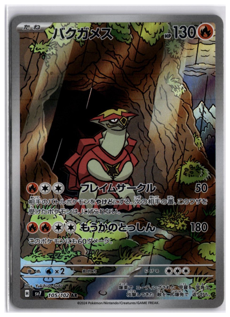Pokémon Sammelbilder & Trading cards: Turtonator (sv7 105) AR – Neu (gemäss Beschreibung) aus Andwil TG von Artrarecards_Etter