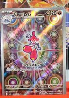 Pokemon Card Medicham Japanese AR 207/193 Like New