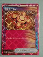 Awakening Drum sv5K 062 ACE Pokémon Karte Japanisch