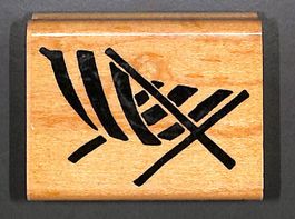 Strandstuhl Stempel ©1995 Wilke(Holzsockel mit Gummistempel)