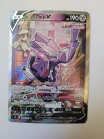 Pokemon TCG Genesect V s8 109/100 SR JP