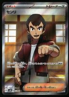 Norman #86 Pokemon Japanese Ancient Roar sv4K