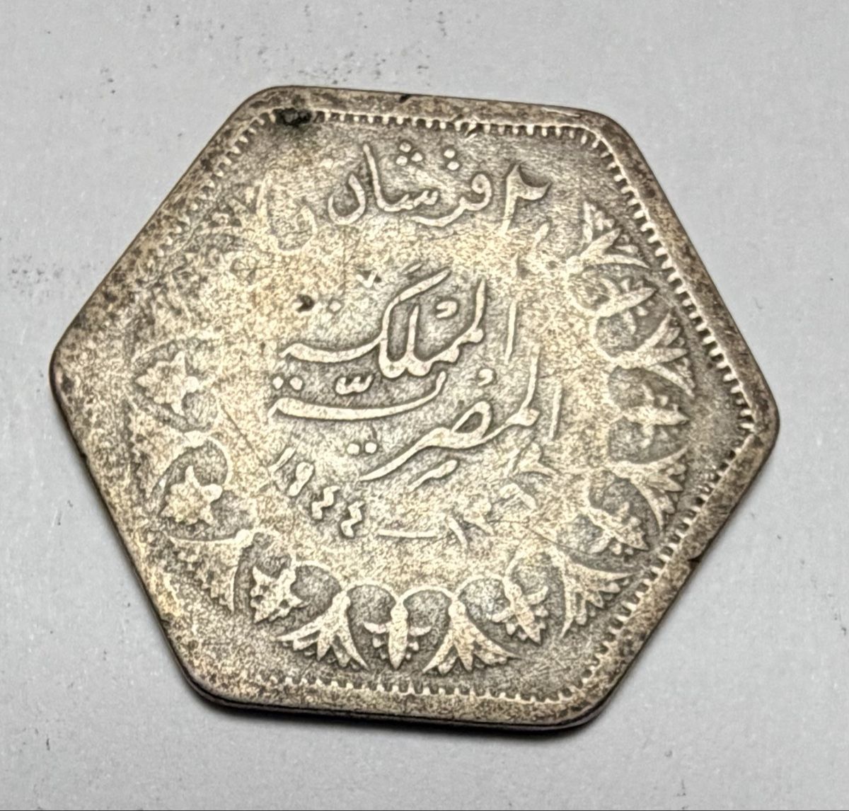 Alle Münzen: Pièce Egypte Farouk 1944 hexagone 2,7g état correct – Gebraucht aus La Tour-de-Trème von Ahamaya