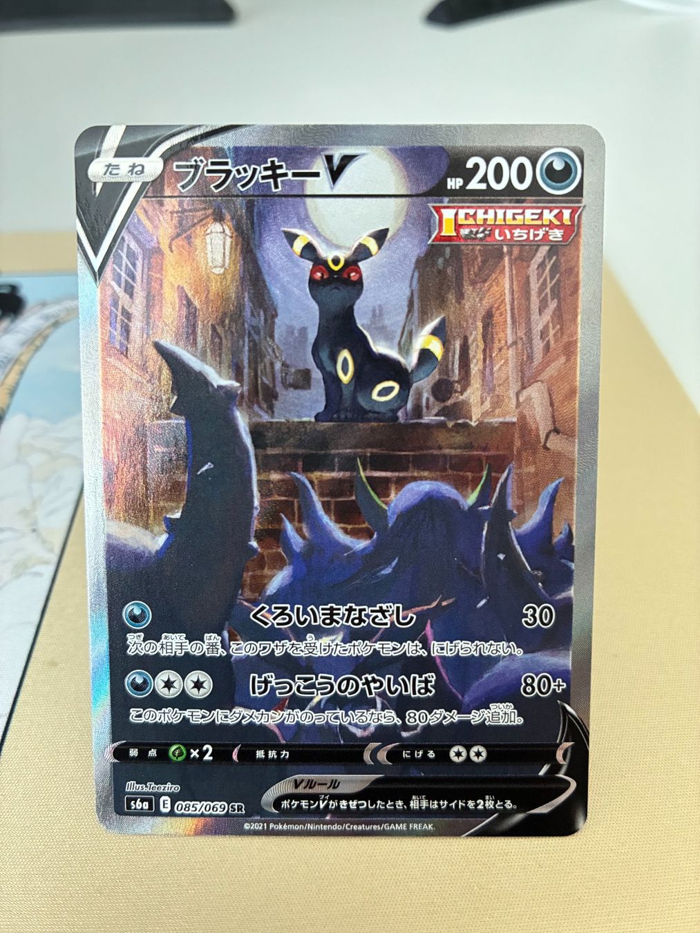 Pokémon Carte collezionabili: Umbreon V (Japanisch) – Usato da Solothurn venduto da carty_01 3