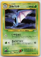 Pokemon Vintage Golbat Lv.27, No.042 JP 2000