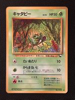 Caterpie No.010 Expansion Sheet (Vending Series 1) JAP