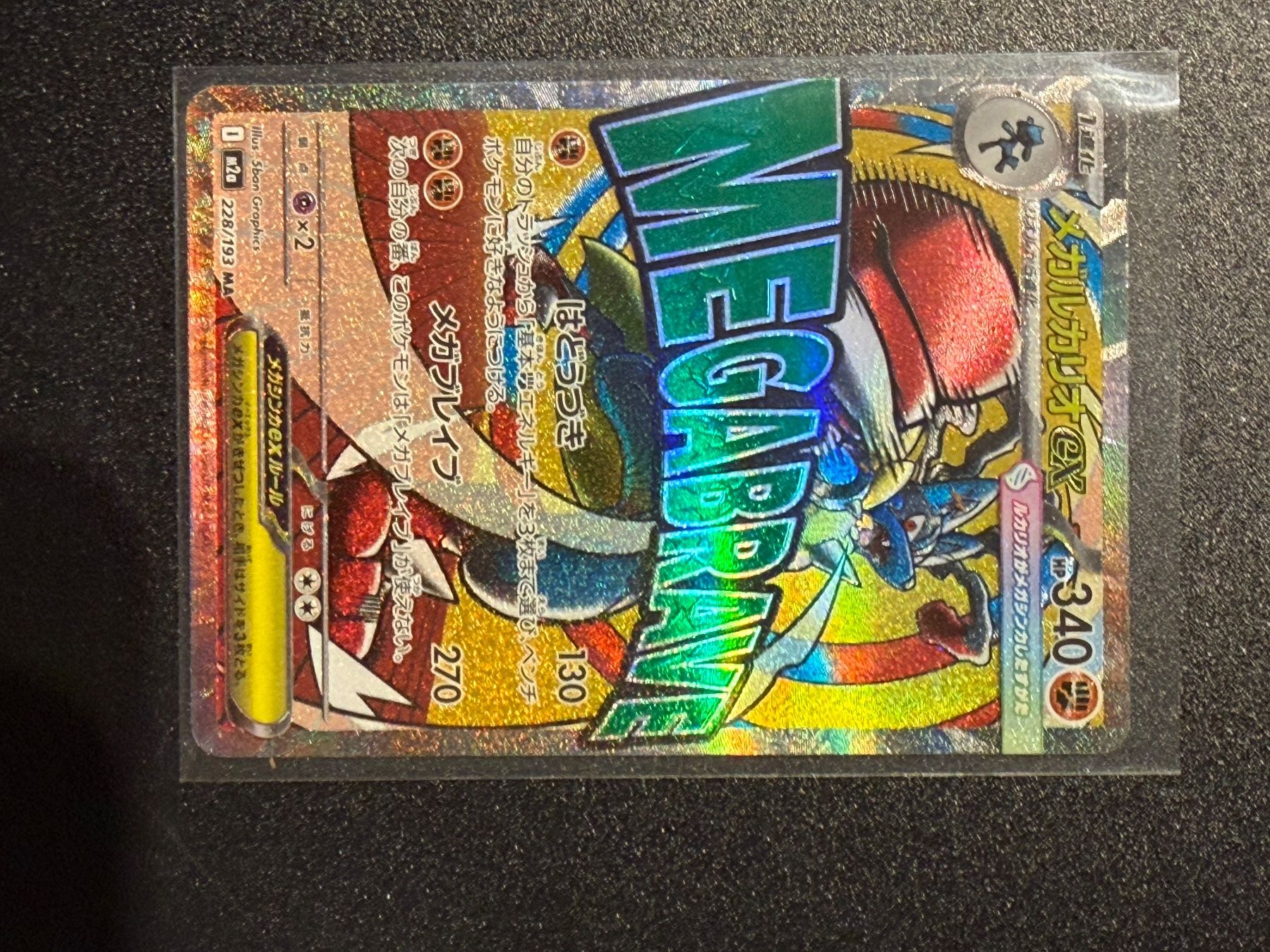 Pokémon Carte collezionabili: Set completo MA Mega dream japponese – Nuovo (secondo la descrizione) da Giubiasco venduto da ger_z5rk 8