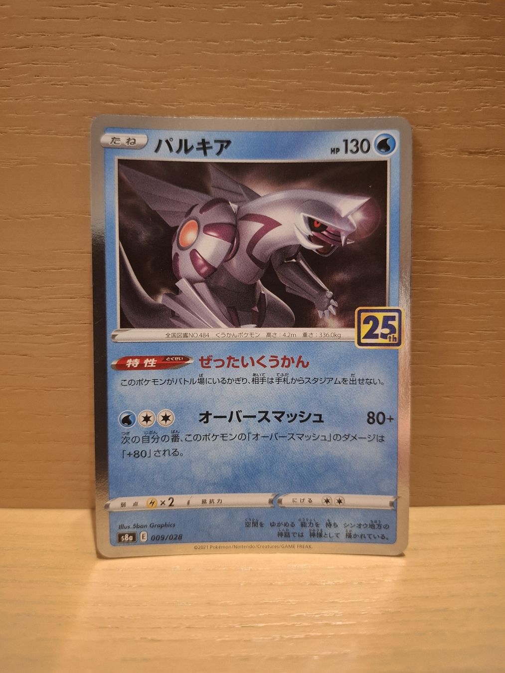 Pokémon Carte collezionabili: Palkia Collection JP - 25th Anniversary 009/028 – Nuovo (secondo la descrizione) da Petit-Lancy venduto da Kara_TCG