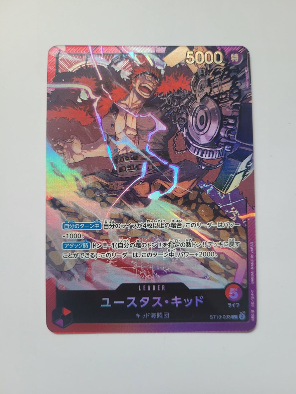 Bandai Carte collezionabili: One Piece TCG Eustass Kid ST10-003 Leader L JP – Nuovo (secondo la descrizione) da Münchenstein venduto da new_akiba_store
