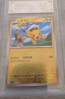 Seltene Pikachu Karte, PCG 9.5 Top Zustand! Sammlerstück!