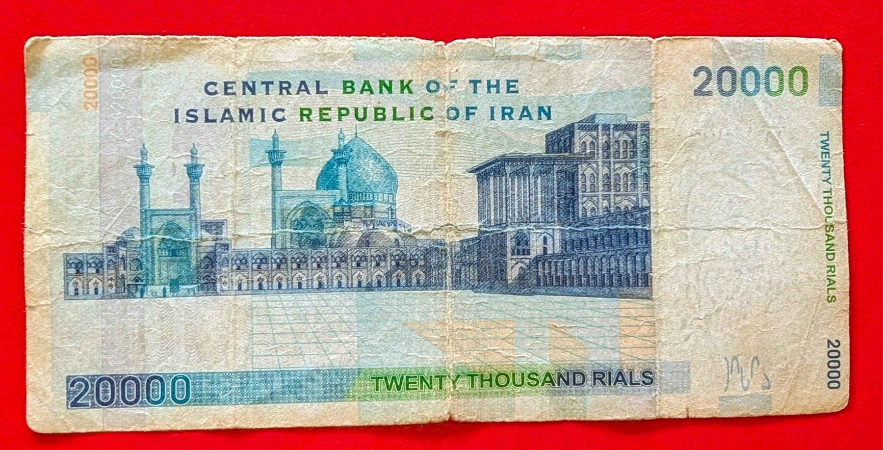 IRAN BANKNOTE 20000 RIALS ISFAHAN AJATO. CHOMEINI ZIRKULIERT (Gebraucht ...