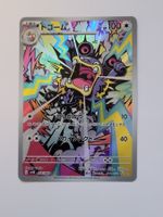 Pokemon TCG Loudred sv4K 078/066 AR JP