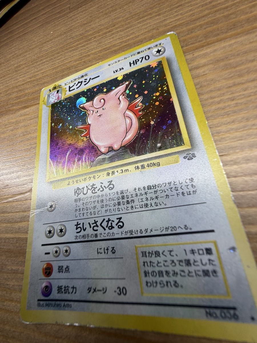 Pokémon Cartes à collectionner: Pokémon Clefable Base Set Japan Holo beschädigt – D'occasion à Obergösgen par lma_ln8k 1