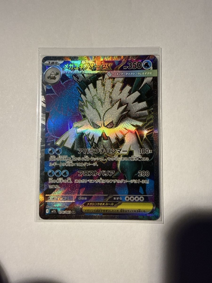 Pokémon Carte collezionabili: Mega Abomasnow EX - 76 – Nuovo (secondo la descrizione) da Ascona venduto da Prime333389